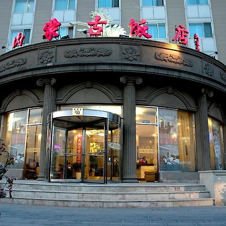 Inner Mongolia Peking Exterior foto
