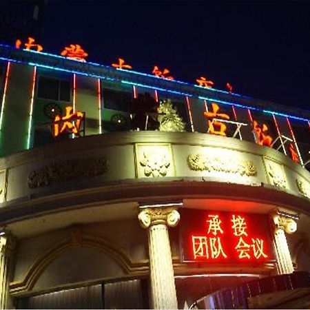 Inner Mongolia Peking Exterior foto