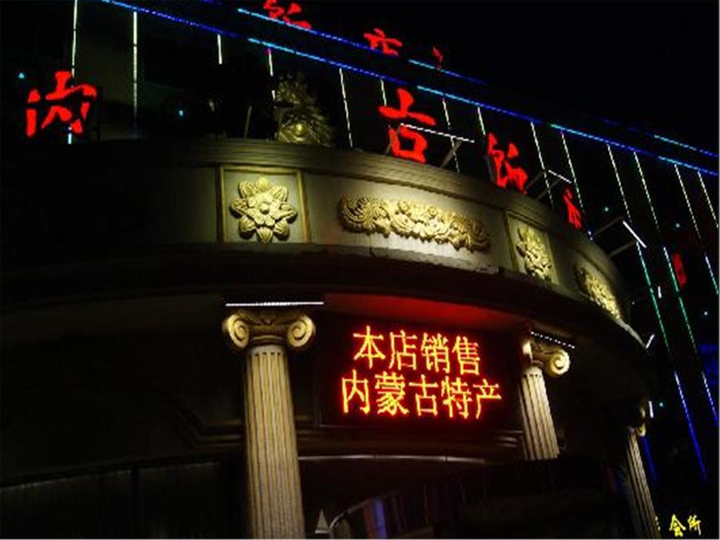 Inner Mongolia Peking Exterior foto