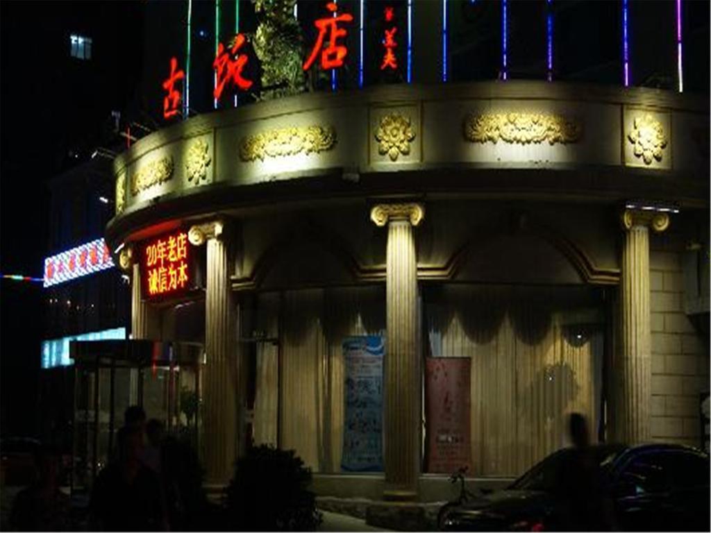 Inner Mongolia Peking Exterior foto